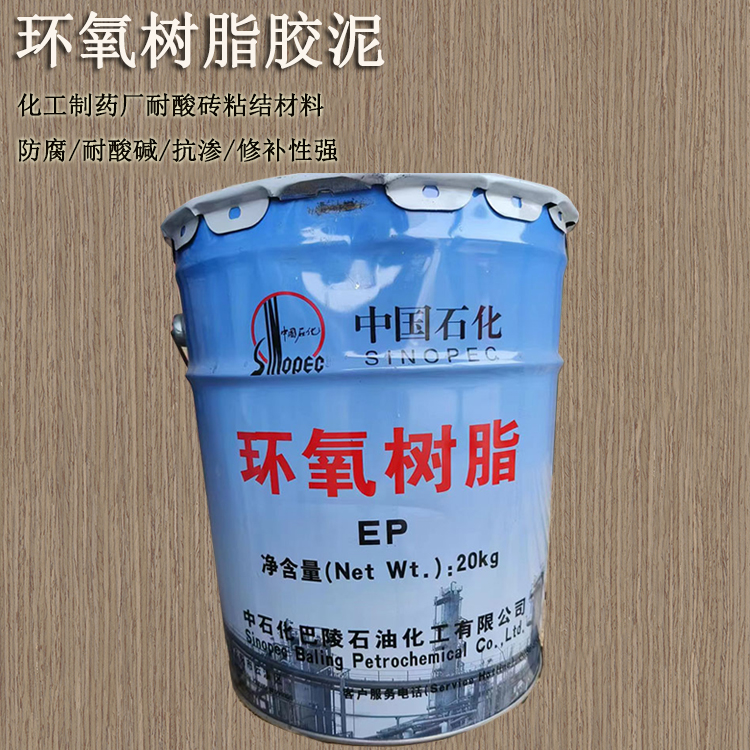 環氧樹脂膠泥  抗酸堿...